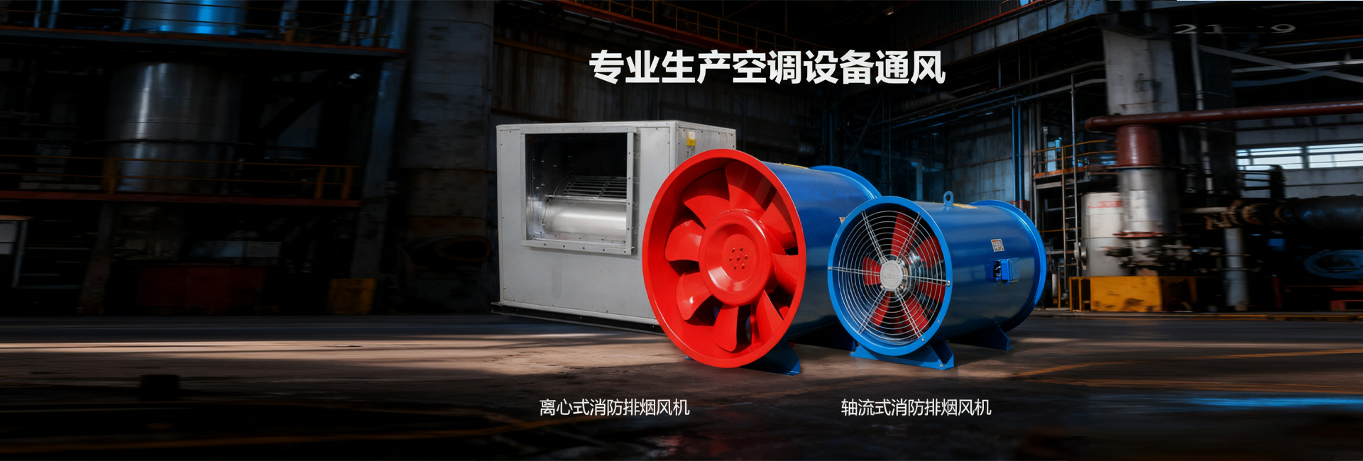 江蘇信安暖通科技有限公司